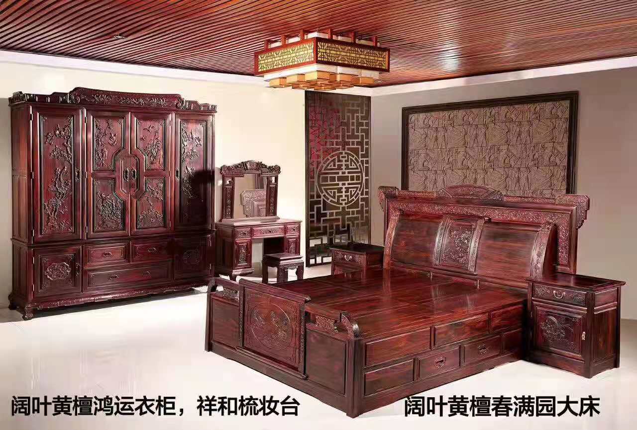 闊葉黃檀鴻運衣柜，祥和梳妝臺，春滿園大床